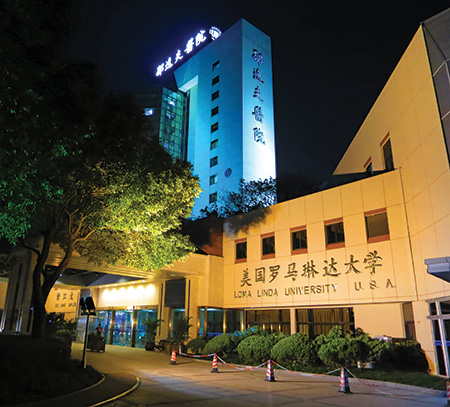 Sir Run Run Shaw Hospital